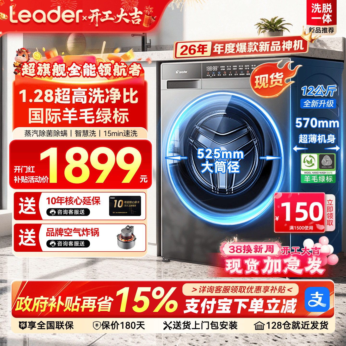 海尔滚筒洗衣机11/12公斤超大容量家用全自动统帅洗烘一体超薄732