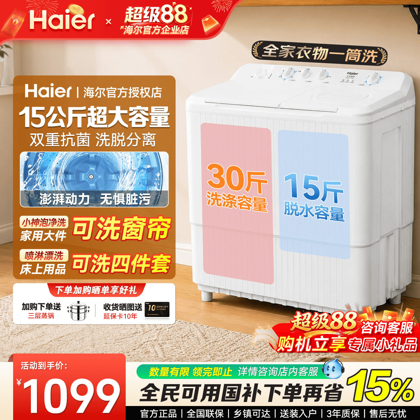 海尔波轮洗衣机超大容量15公斤家用半自动双桶双缸强劲动力旗舰店
