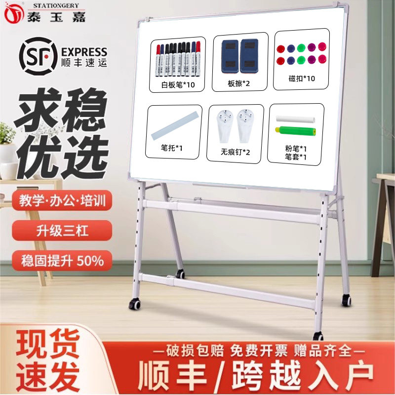 泰玉嘉可折叠黑板支架式儿童写字板商用教学办公培训家用白板绿板