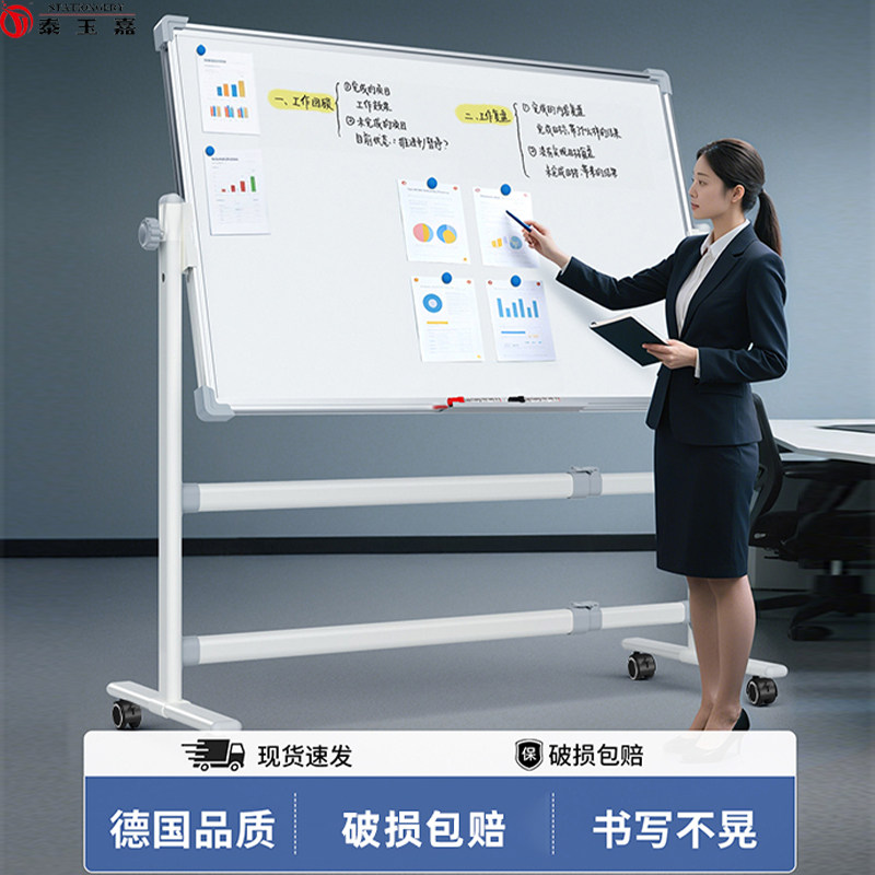 白板写字板支架式磁吸移动磁性可擦办公用多功能会议室白板小黑板