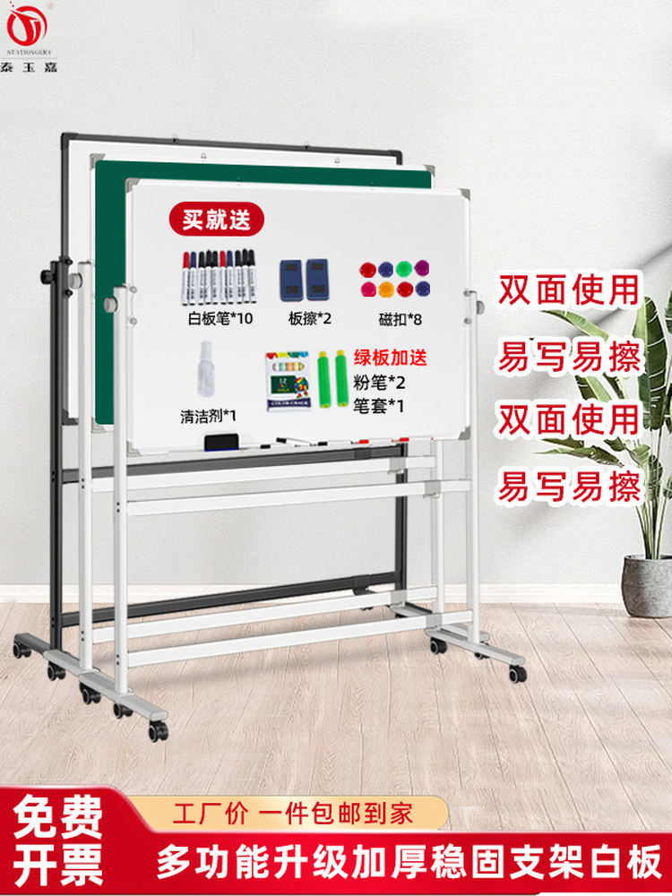 高端大白板写字板支架式黑板家用数学移动立式升降办公双面磁性落