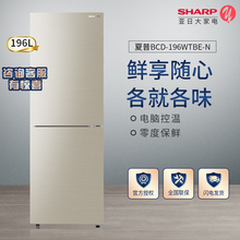 196WTBE 夏普SHARP家用两开门超薄风冷无霜大容量家用冰箱BCD