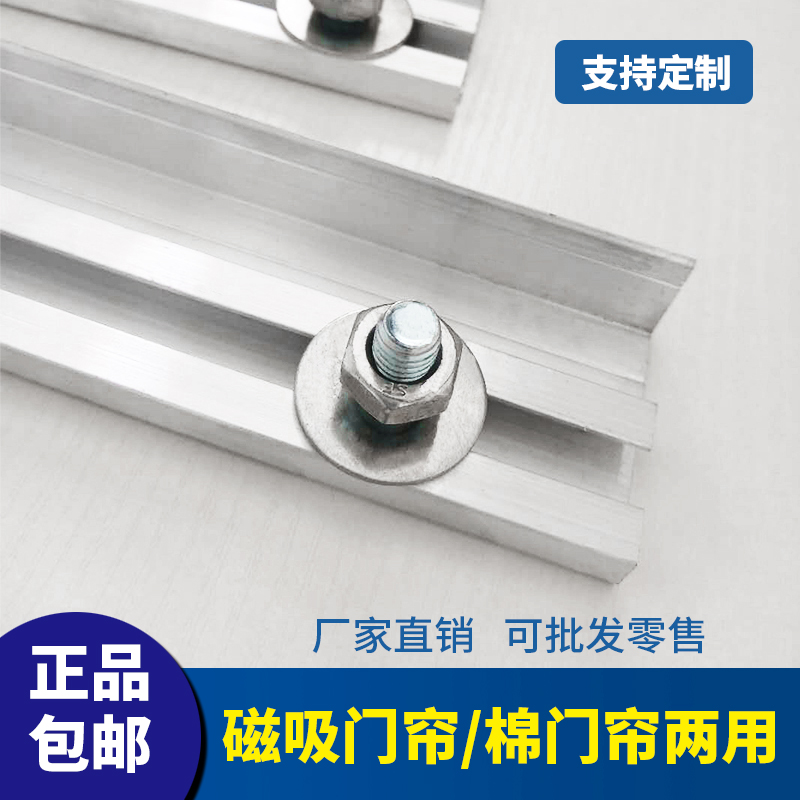 铝合金龙骨棉帘配件滑道pvc杆子