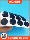 自粘圆形硅胶脚垫玻璃设备机箱底座防滑缓冲减震静音橡胶脚垫黑色