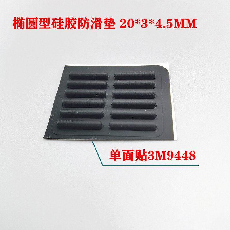 硅胶防滑垫自粘橡胶减震缓冲垫片图片
