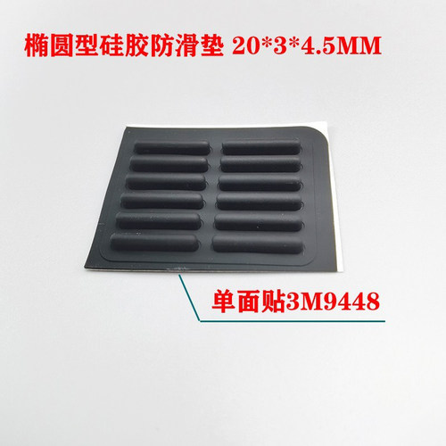 硅胶防滑垫自粘橡胶减震缓冲垫片
