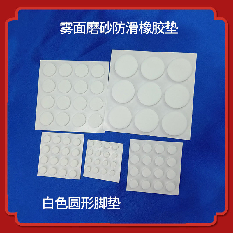 硅胶减震垫防滑带粘性背胶自粘贴图片