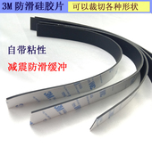 1.5 3mm 绝缘硅胶板单面自粘防滑硅胶条片缓冲防撞橡胶垫0.5