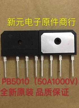 PB5010 5008 5006全新 进口VISHAY威世 50A40A35A30A自带散热铝片