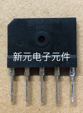 全新三相进口 SGBJ3516 SGBJ3512 35A1600V SIP-5五脚三相整流桥
