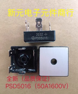5个包邮原装全新 SKBPC5016 MT5016A PSD5016 50A1600V三相整流桥