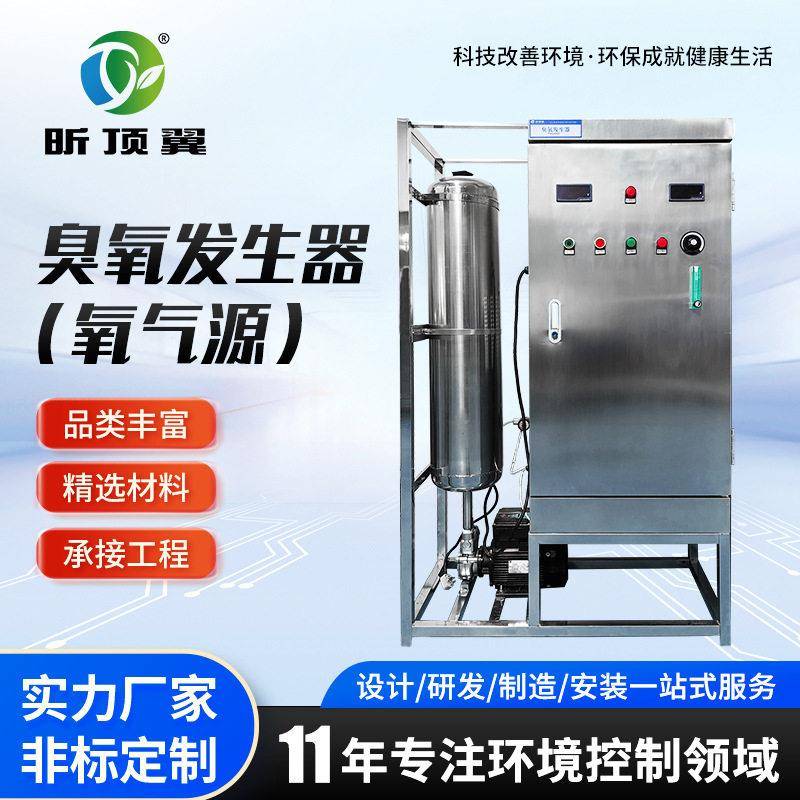 臭氧发生器(氧气源水冷式)一站式服务臭氧发生器臭氧空气净化机