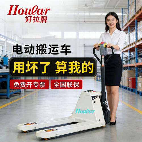 步行式全电动搬运叉车供中力CBD小金刚EPT20-15ET2拖板车地牛