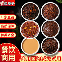 火锅蘸料拿样试用商用蘸料酱料调料麻酱牛肉菌王香辣沙茶XO蒜蓉酱