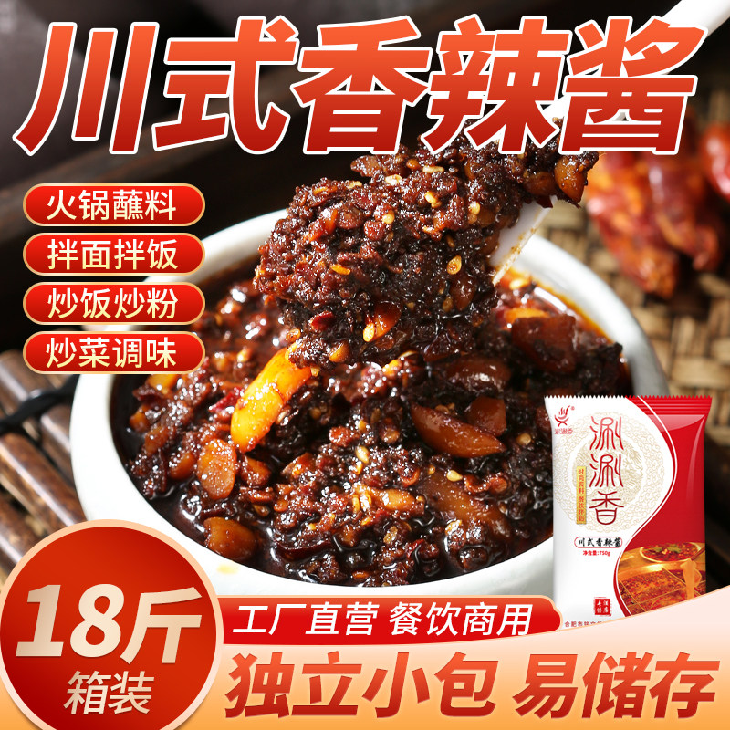 四川香辣酱商用火锅店炒菜批发蘸料火锅调料桶蘸酱拌面酱料火锅料,粮油调味/速食/干货/烘焙,酱类调料,淘宝优惠券,粉丝福利购,淘宝优惠卷