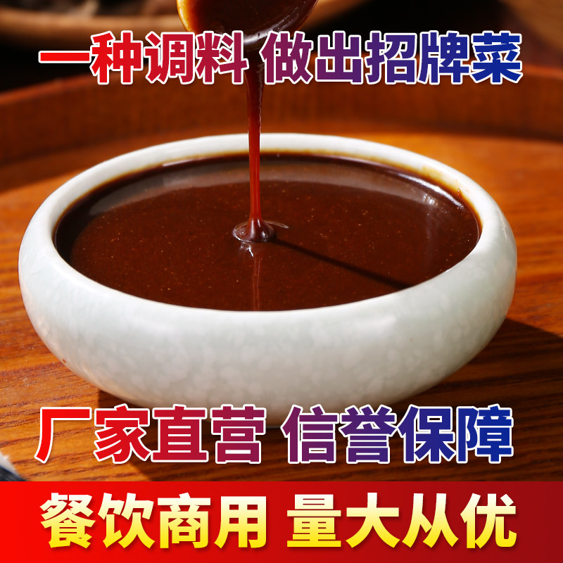 菌汤火锅底料菌汤膏浓缩菌汤调味料餐饮商用批发10斤清汤鸳鸯火锅
