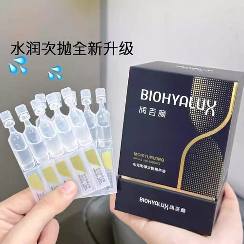 润百颜新版4代水光棒水润次抛