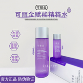 可丽金精粹水重组胶原蛋白赋能珍萃精华化妆水焕颜精华补水锁水
