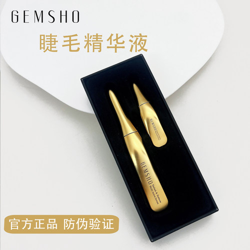睫美秀GEMSHO睫毛增长液套盒正品