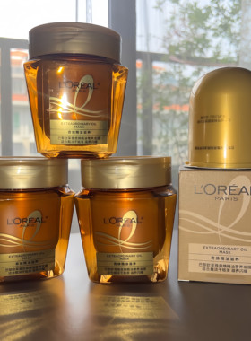 欧莱雅黄金发膜2.0新版250ml