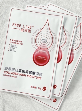 斐思妮胶原蛋白高保湿紧致面膜