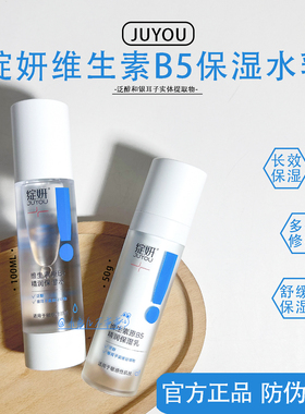 绽妍维生素原B5精润保湿水乳液