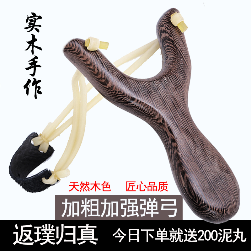 传统弹弓圆皮筋实木木质木叉架子射击玩具经典回忆