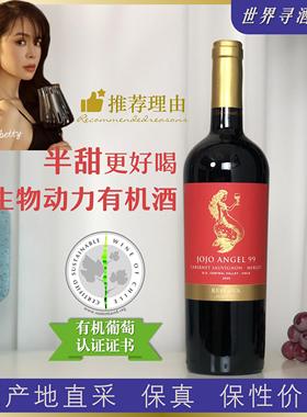智利RESERVA珍藏级美人鱼生物动力有机葡萄半甜酒赤霞珠梅洛混酿