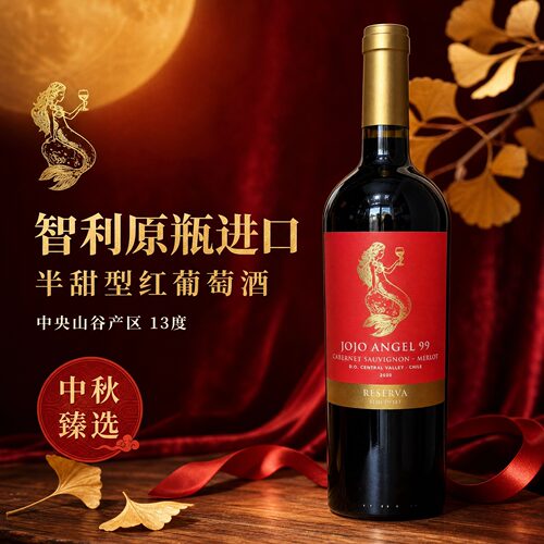 智利原瓶进口红酒半甜红葡萄酒