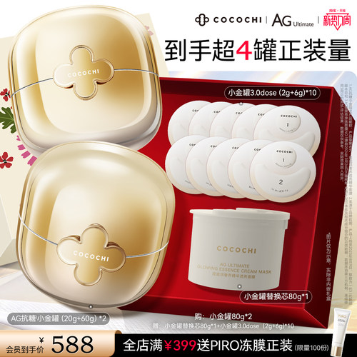 抗糖 抗皱淡纹