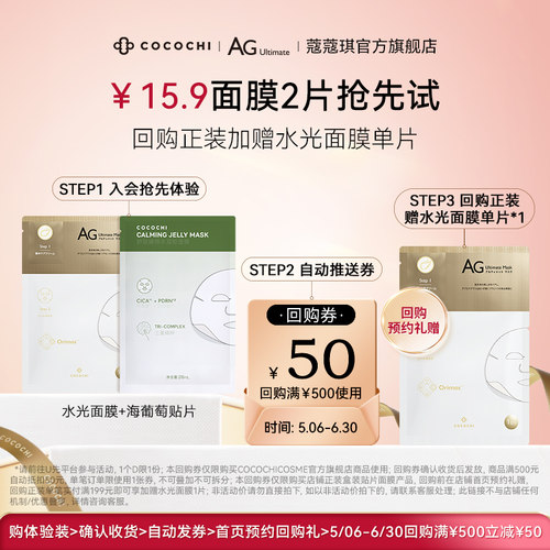 修护补水保湿抗皱
