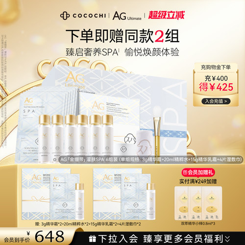抗糖修护紧致  祛黄提亮