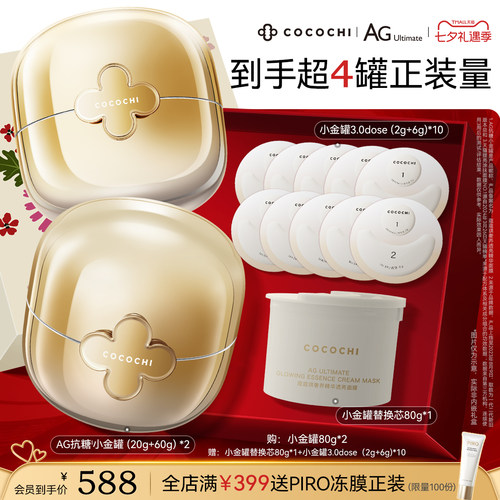 抗糖 抗皱淡纹