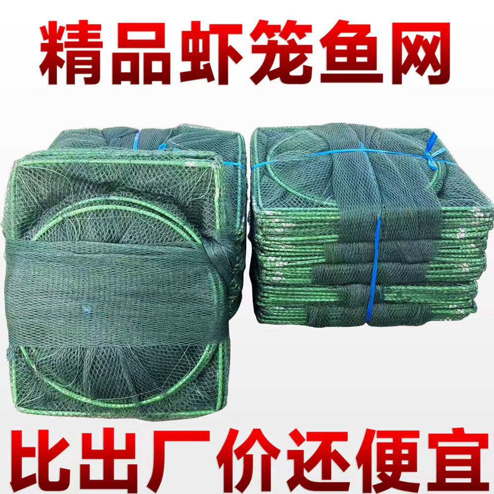虾笼河虾笼捕鱼笼加厚鱼网龙虾网渔网黄鳝甲鱼笼抓鱼地网捕鱼神器