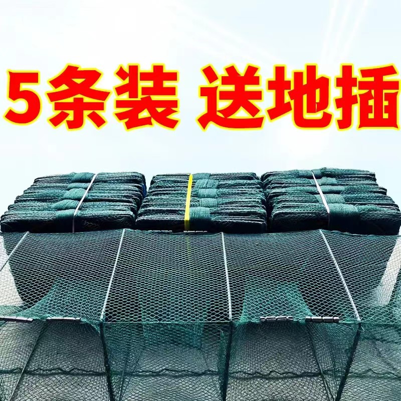 【5条装】捕鱼笼渔网虾笼鱼网龙虾黄鳝泥鳅抓鱼河虾笼地网笼加厚