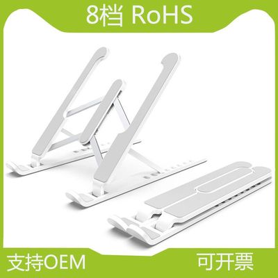 电脑支架 8档笔记本散热底座便携折叠桌面laptop stand升降架