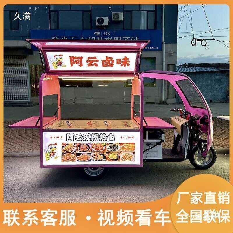 三轮车摆摊架子卤菜车