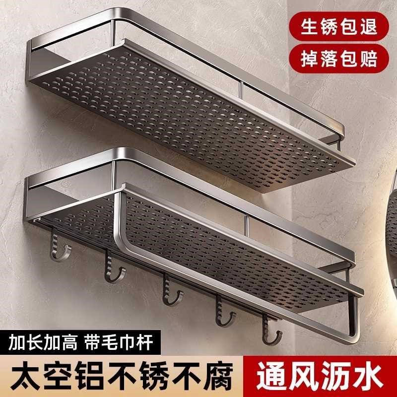 免打孔卫生间置物架浴室架子厕所A洗手间洗漱台用品壁挂墙上收纳