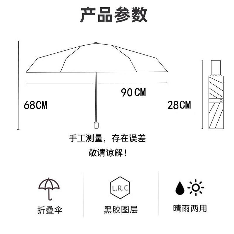 手动晴雨伞e三折叠大童男款ins学生遮阳百搭防晒两用动漫夜光户外