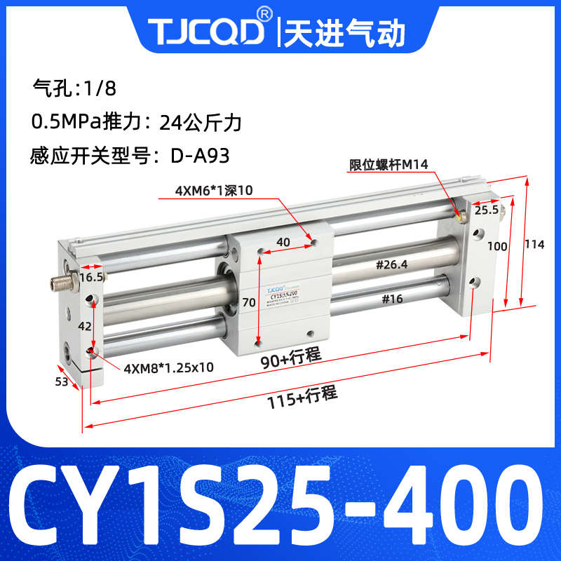 无机械/磁rmt.台-滑tjcqd杆300mruy200气缸三导-100cyW1s25偶式轴