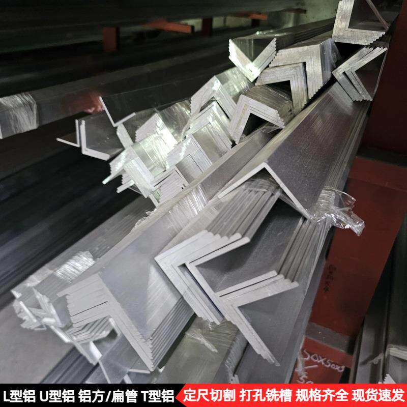 6061角铝212铝合金型材 型不等边角铝薄壁等边加厚60635铝角码