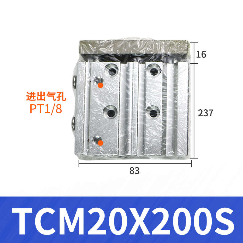 三杆客亚德轴原装气缸三大推力tcm20x10x25x30x5N0x60x75x80x100