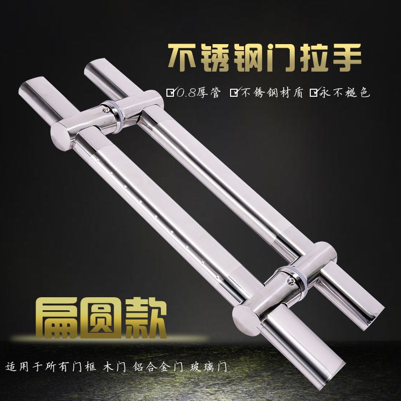 不锈钢玻璃门拉手扁管可调节孔距扁圆大门推拉门门把手不锈钢把手