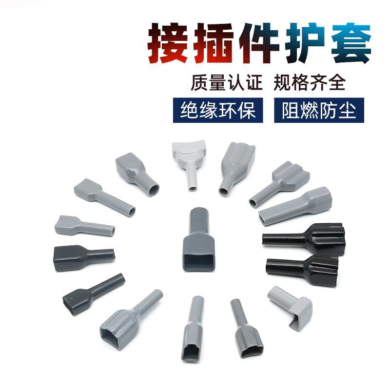 汽车车门线束护i套电源防水连接器保护套插簧插头电子接插件绝缘