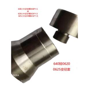玉环0640数控夹头转金火0620 0625仪表车床夹头套转换接头变径套
