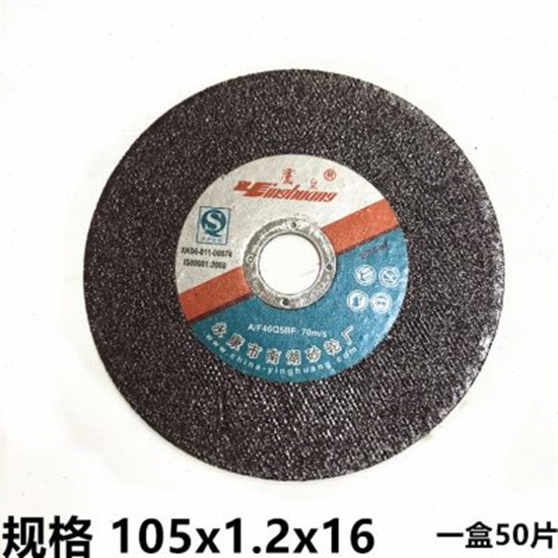 鹰皇磨片角磨机切割片100超薄树脂金属割片1J25割片150锯片180切