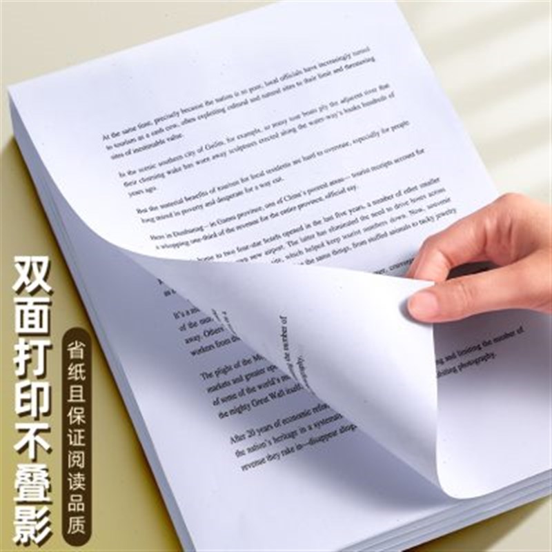 得力a4打印纸a4纸打印纸a4纸500张一包a4R打印纸单包草稿纸学