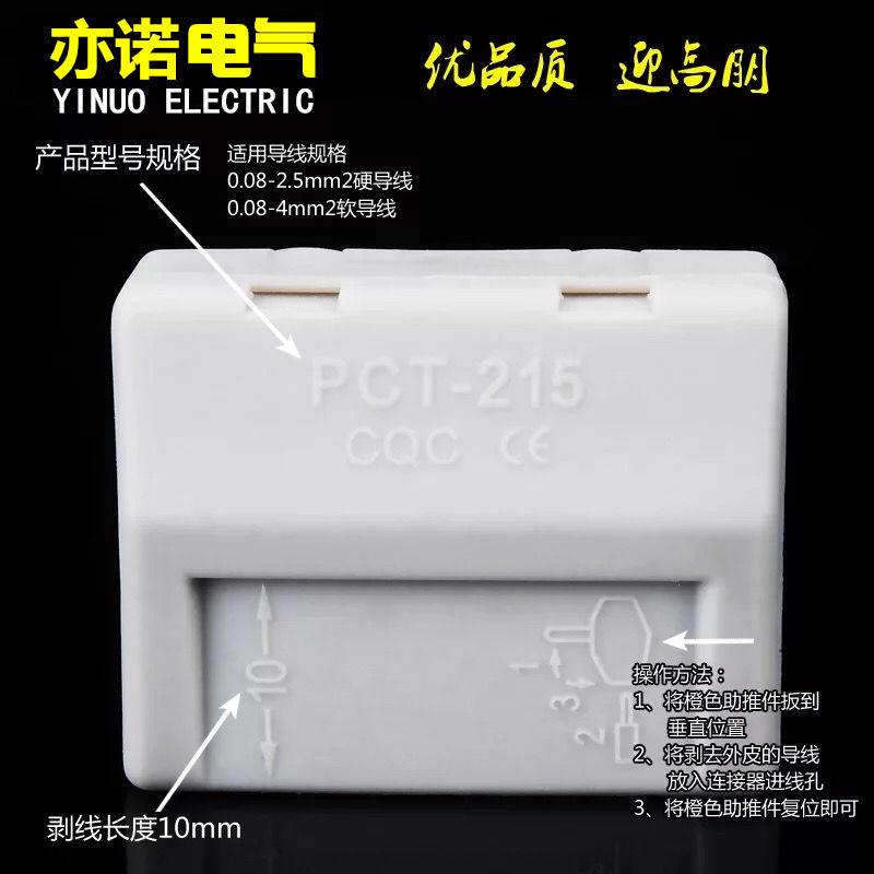 接线端子PCT-215电线并线器多功能快速连接器 Q软硬线并线器100只