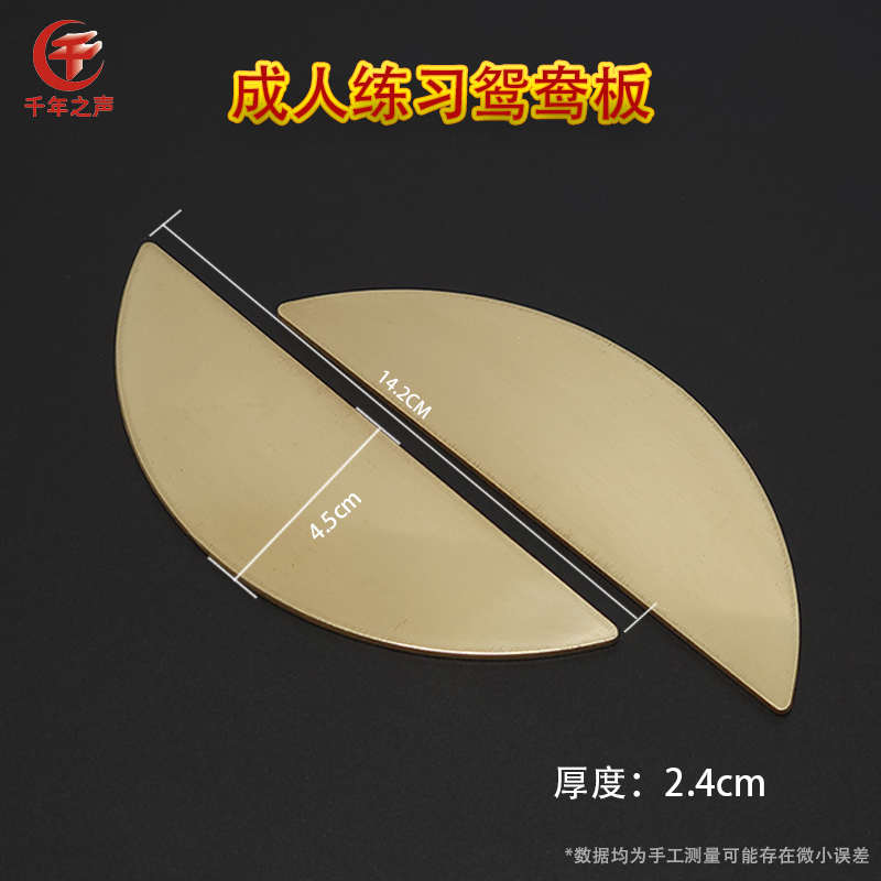 铜西鸳鸯中华曲坛鼓书监制京韵板研F究会响山东快书河大加宽板