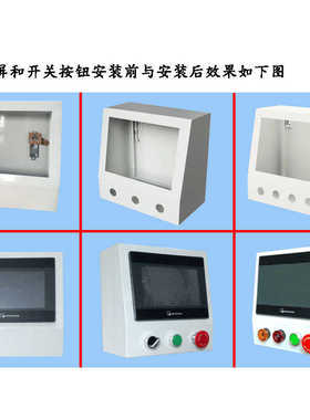 箱旋转人机界面触摸屏 splc按钮电控控制箱安 装盒y支架